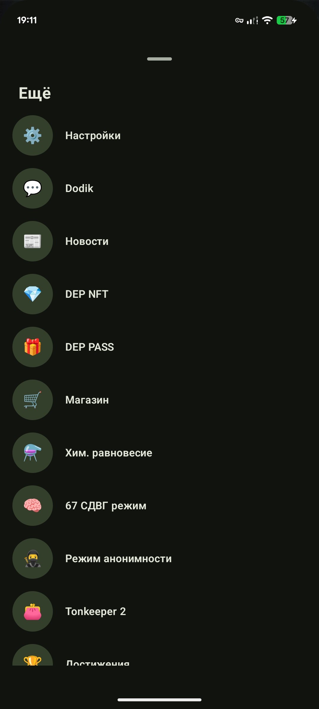 Настройки